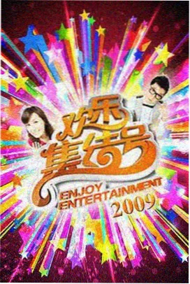美景之屋2最新资源在线观看